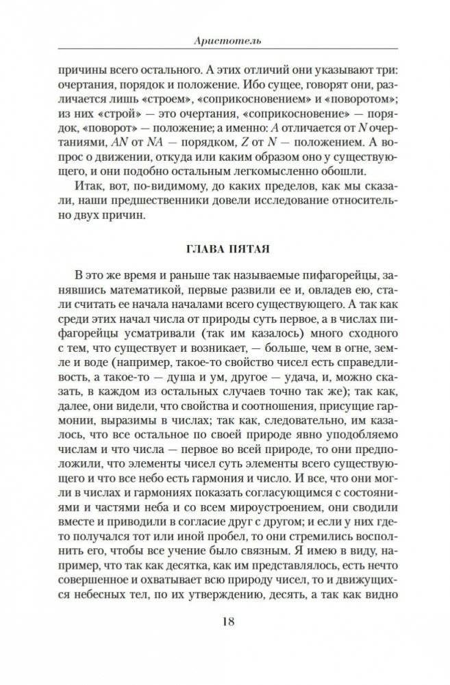 Малое собрание сочинений фото книги 17