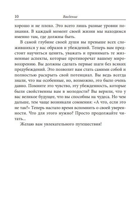 Двойная спираль дуальности фото книги 2