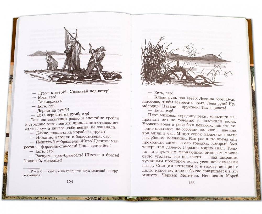 Приключения Тома Сойера фото книги 4