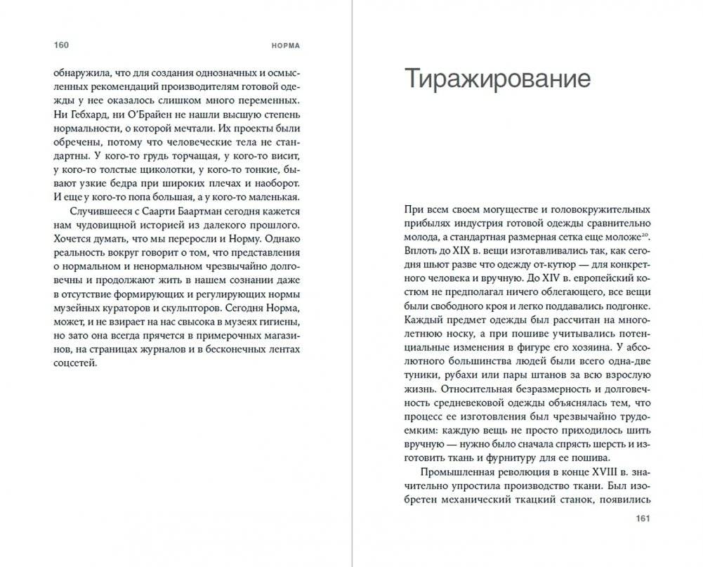 Взгляд назад:  Культурная история женских ягодиц фото книги 4