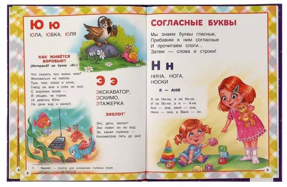Букварь в стихах с крупными буквами фото книги 3