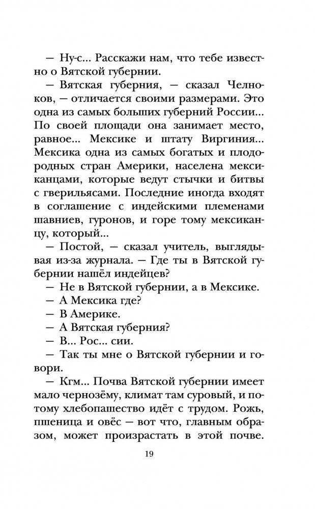 Весёлые рассказы про детей фото книги 17