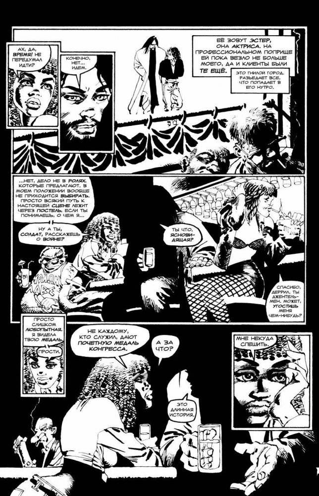 Город Грехов 7. В ад и обратно фото книги 5