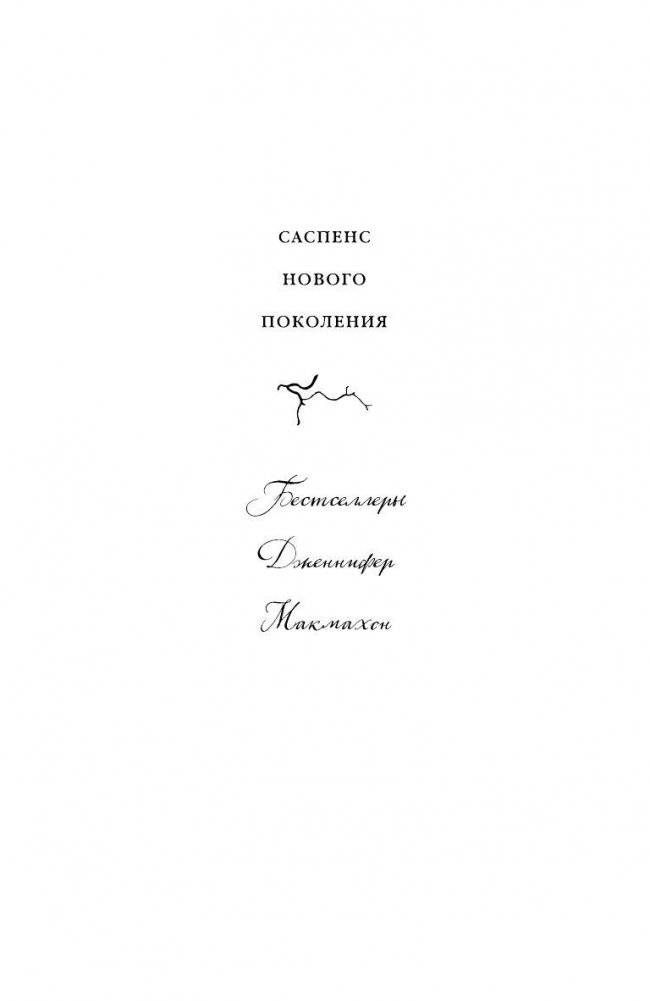 Вам меня не испугать фото книги 2