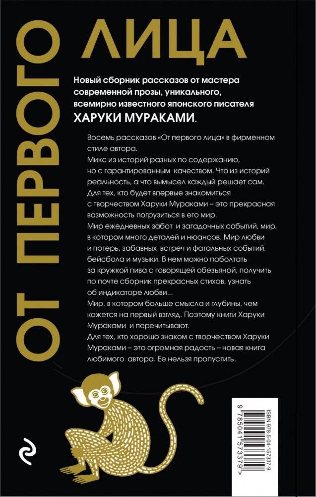 От первого лица фото книги 2