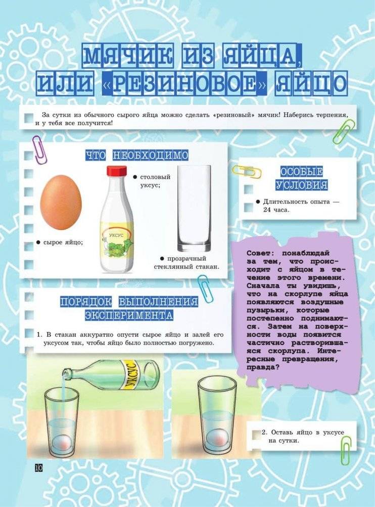 Большая книга опытов и экспериментов для мальчиков фото книги 11