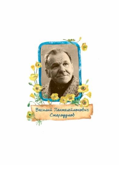 Хозяин Ольхона. Байкальские сказки фото книги 3