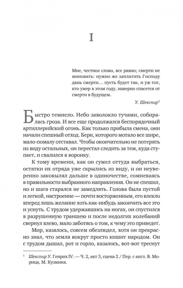 Интимные места Фортуны фото книги 2