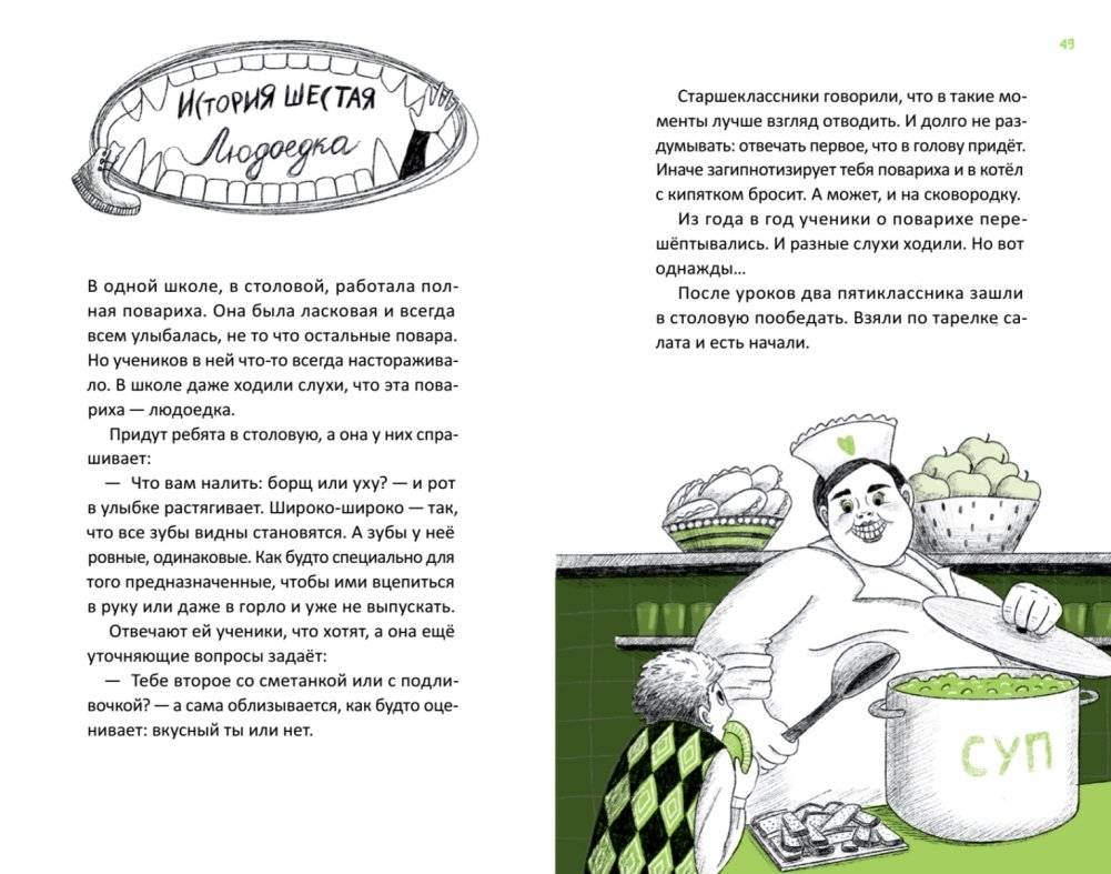 Территория страха. Школа фото книги 3