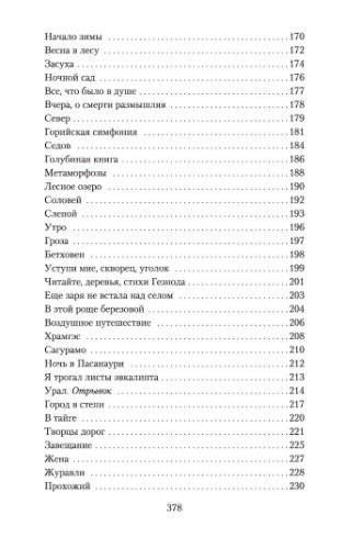 Очарована, околдована... фото книги 4