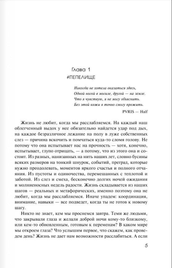 Фанатки (#2) фото книги 2