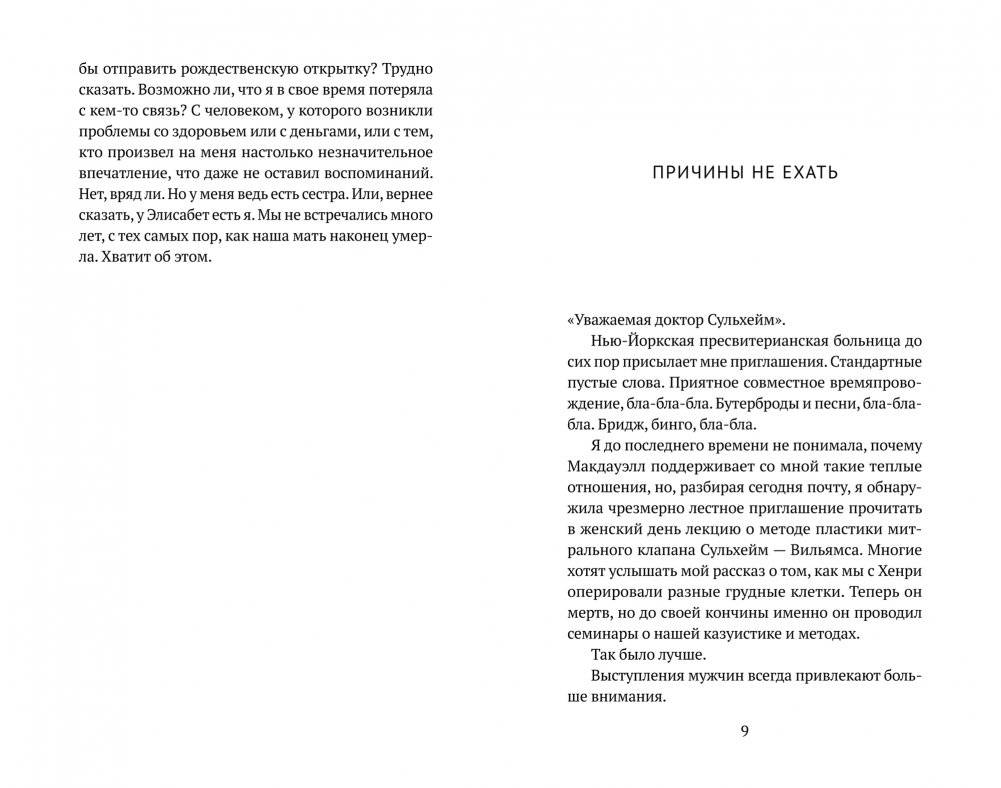 Последние ласки фото книги 5