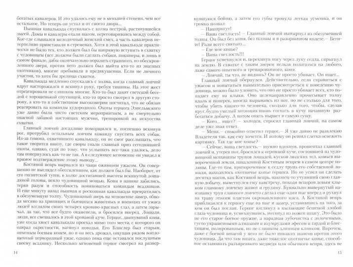 Мир властителей (трилогия) фото книги 3