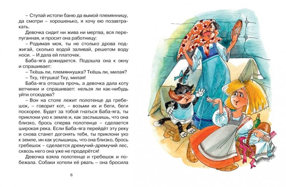 Баба-яга фото книги 4