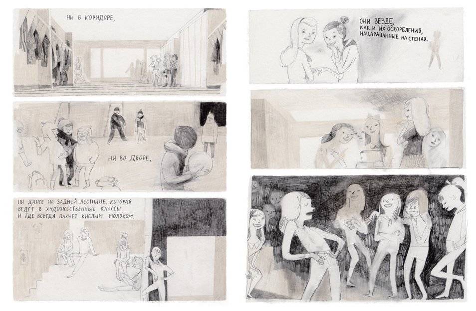 Джейн, лиса и я фото книги 3