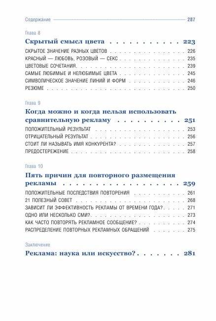 Реклама: 1001 совет фото книги 4