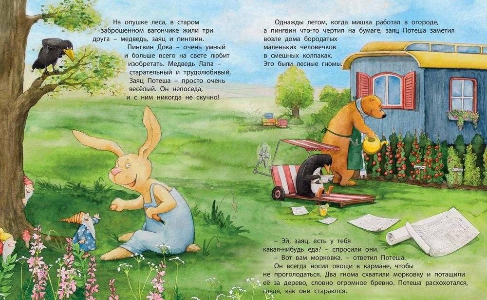Дружить - это весело! фото книги 3