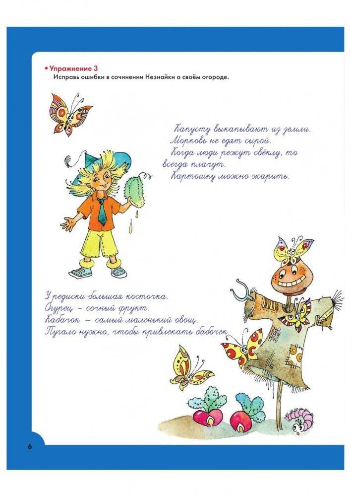 Логопедические упражнения фото книги 6