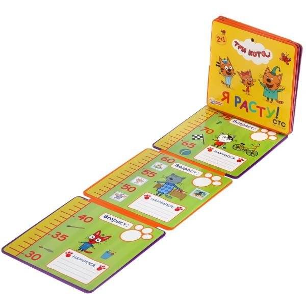 Мягкая книжка-ростомер "Три кота. Я расту!" фото книги 3