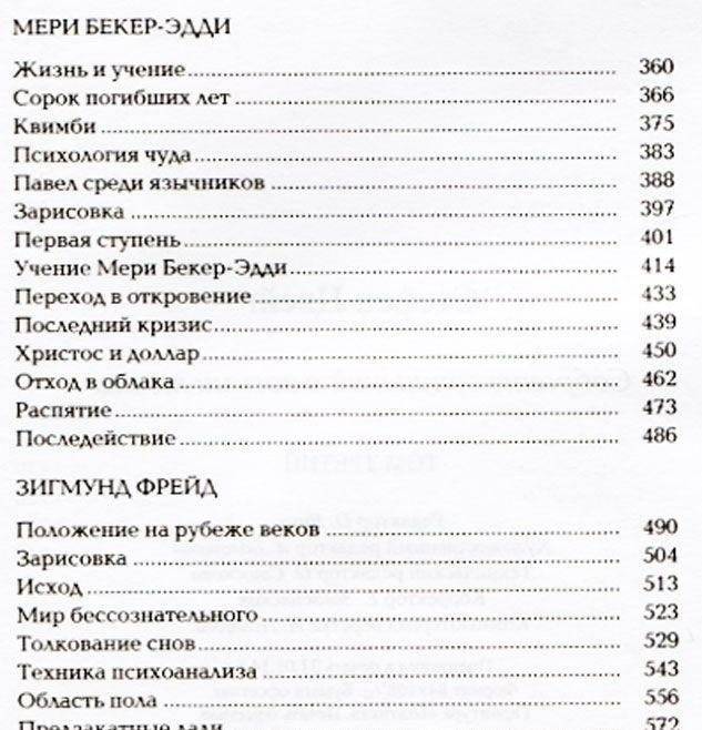 Стефан Цвейг. Собрание сочинений в 8 томах (количество томов: 8) фото книги 8