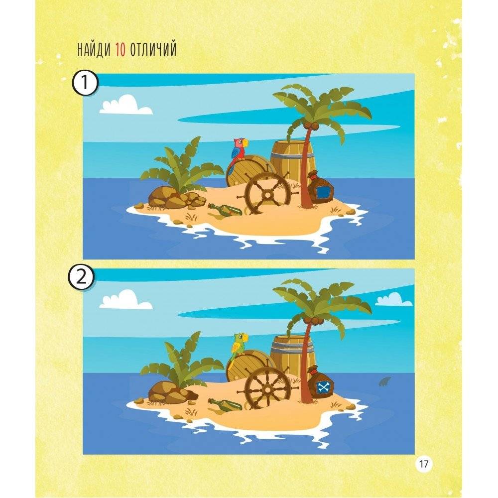 НЕпросто блокнот. Только для пиратов 8-9 лет фото книги 6