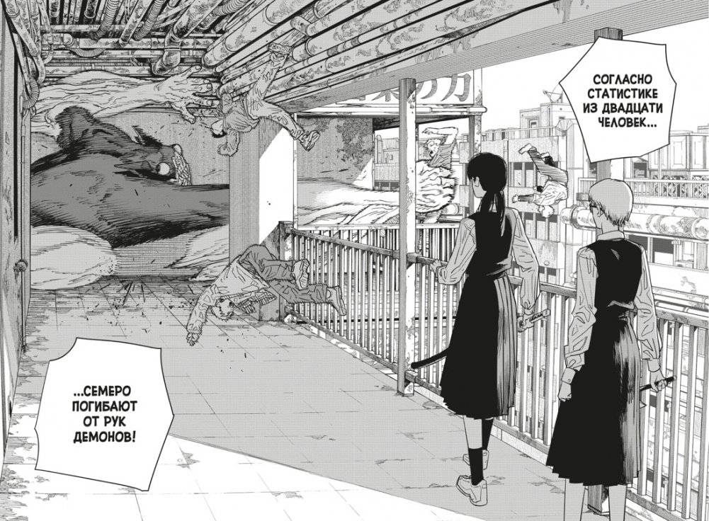 Человек-бензопила. Книга 7. Птица и война фото книги 5