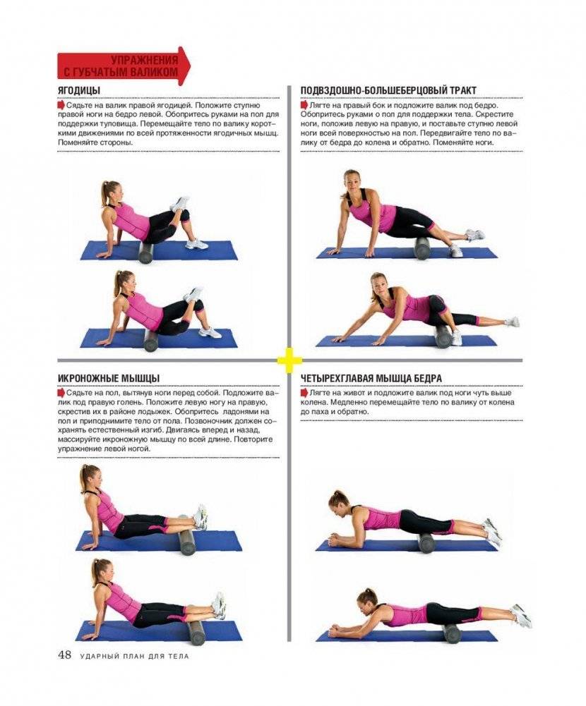 Ударный план для тела фото книги 10