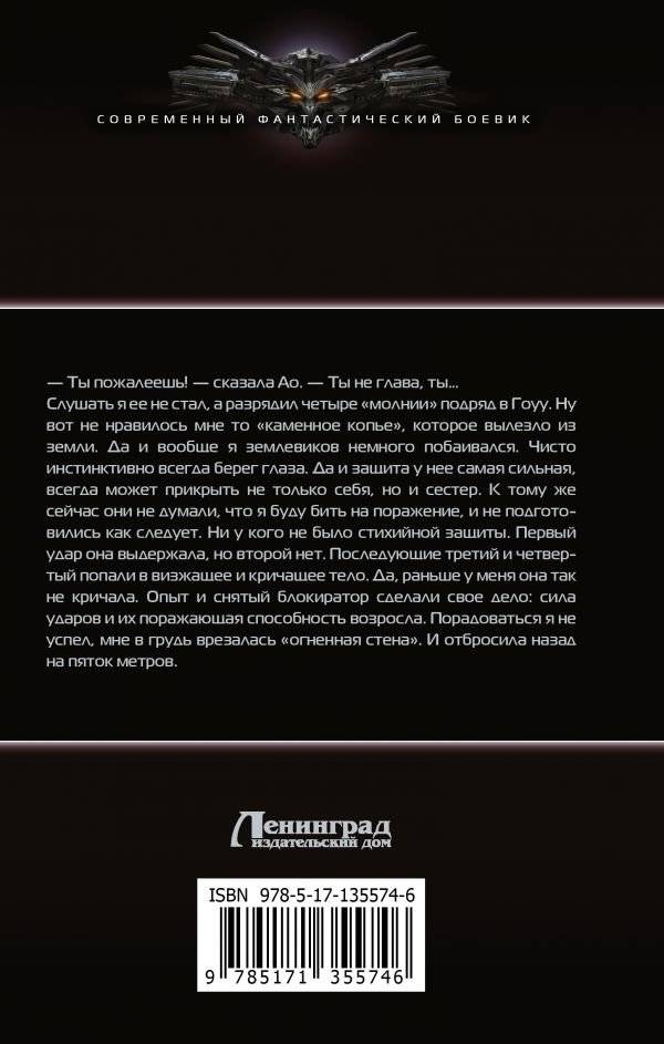 Иностранец. Друзья и враги фото книги 2