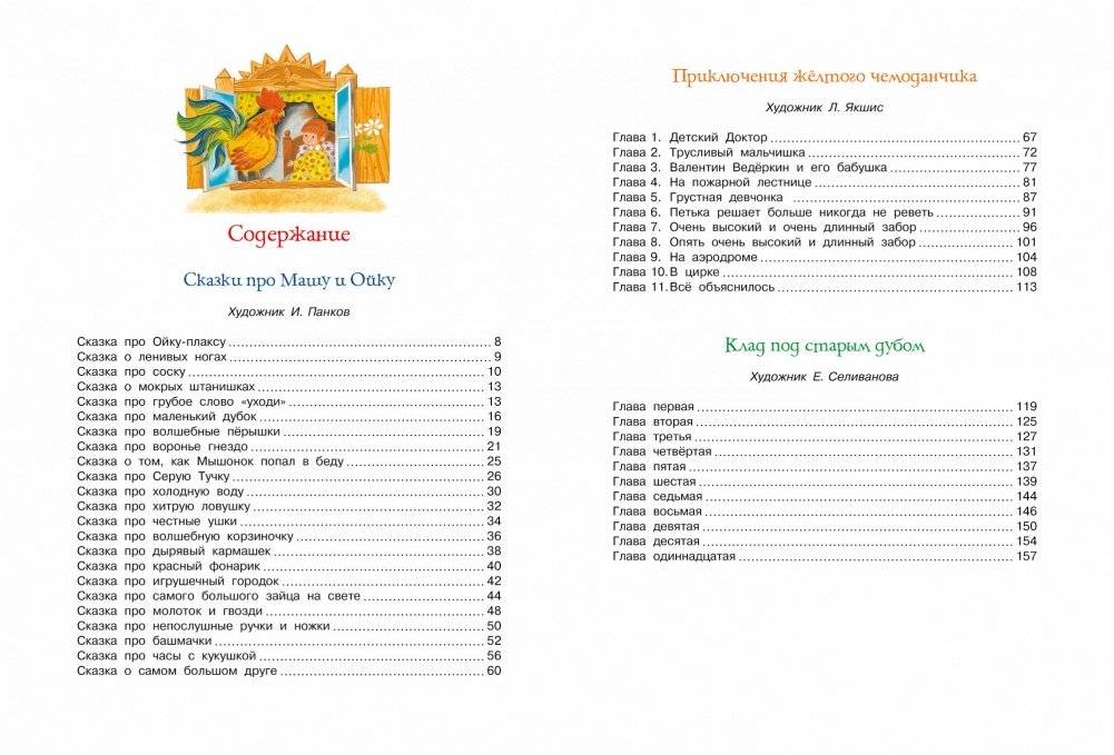Большая книга сказок фото книги 8
