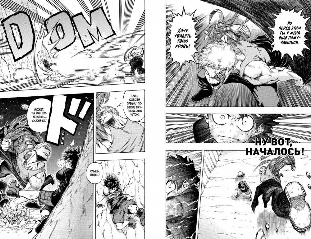 Моя геройская академия. Книга 5 фото книги 4