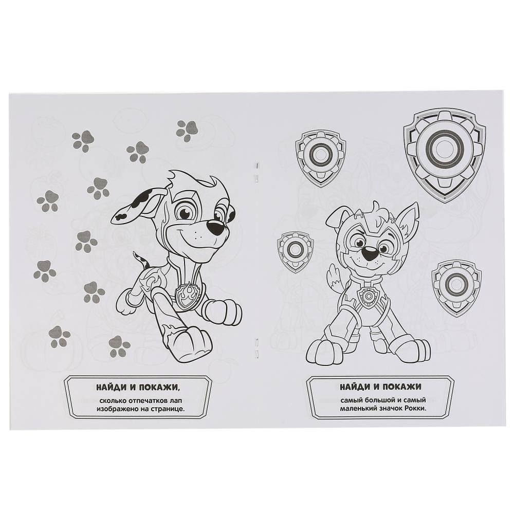 Щенячий патруль фото книги 2