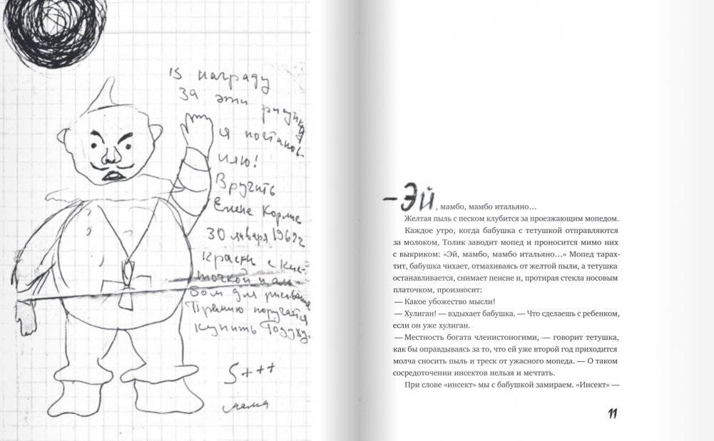 Цаца заморская фото книги 4