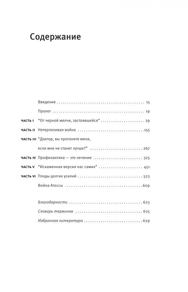 Царь всех болезней фото книги 5