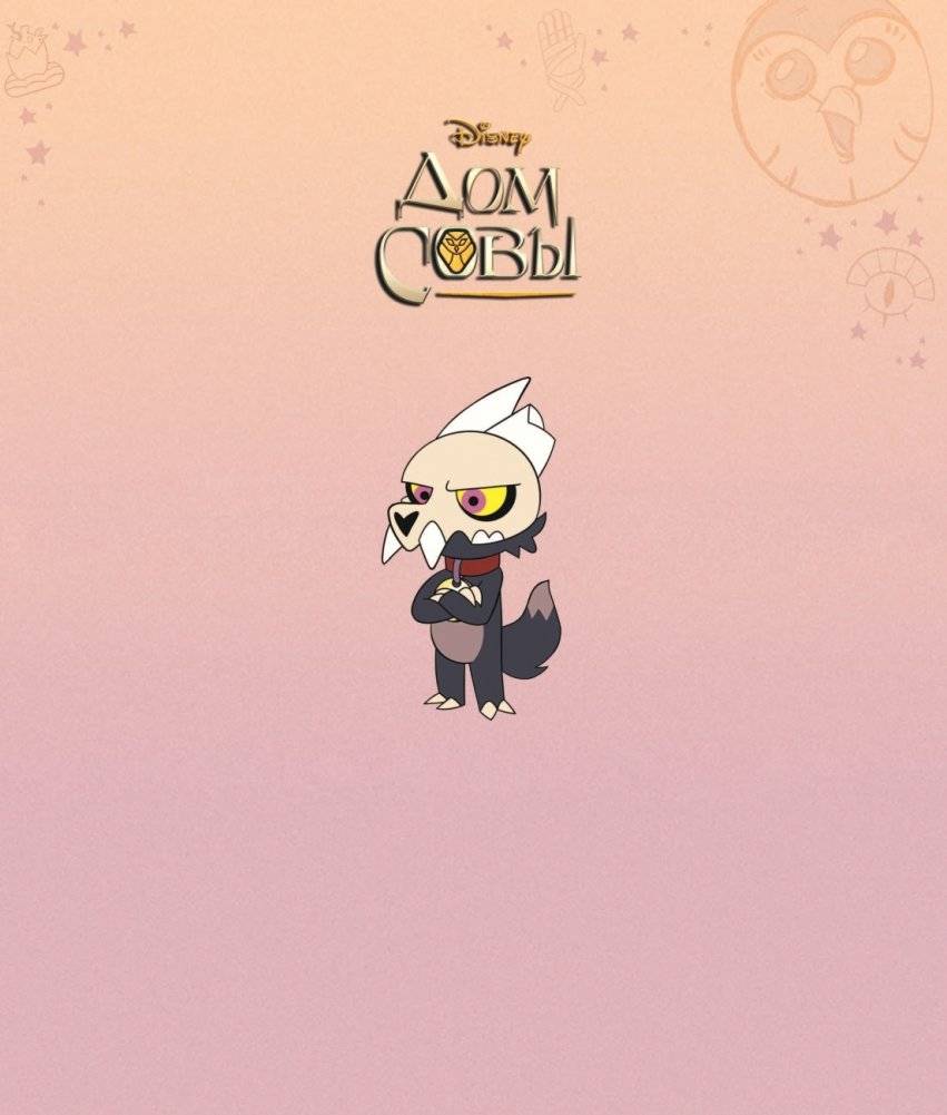 Дом совы. Ведьмы против волшебников фото книги 2