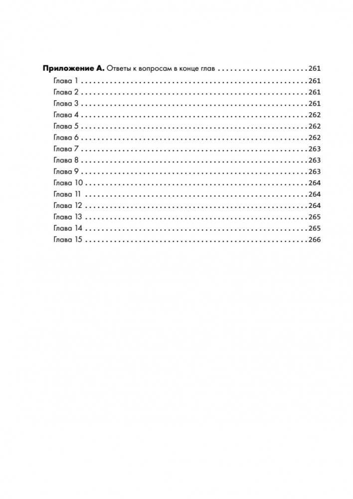 Основы Python для Data Science фото книги 9