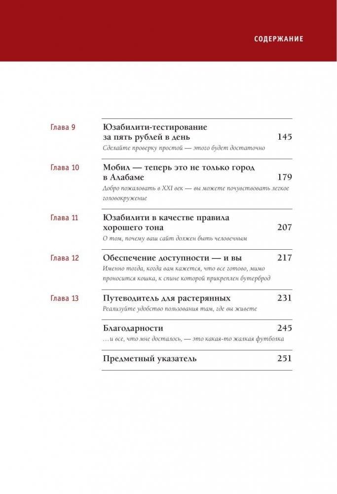 Не заставляйте меня думать фото книги 6