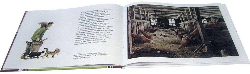 Как Адам Энгельбрект разбушевался фото книги 5