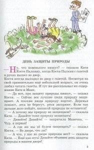 О чём думает моя голова фото книги 7