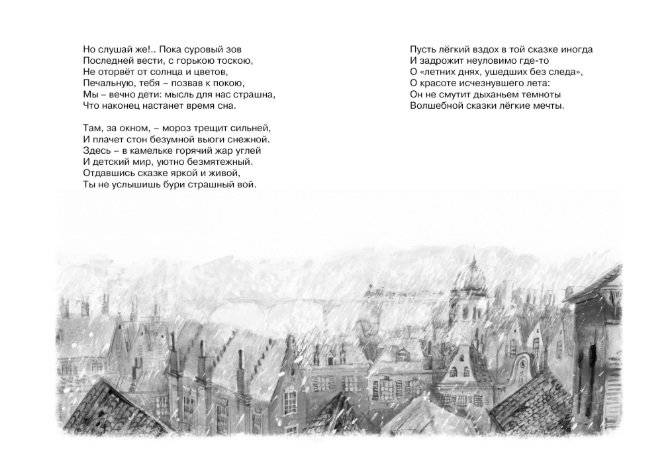 Алиса в Зазеркалье фото книги 2