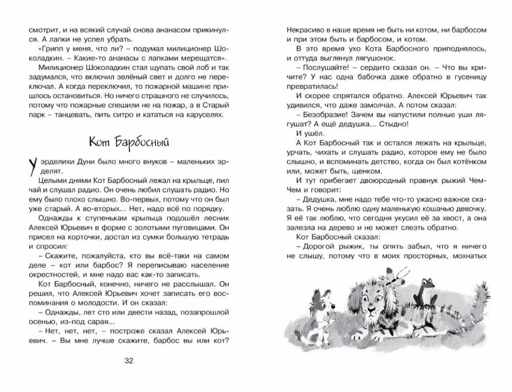 Лекарство от послушности фото книги 4