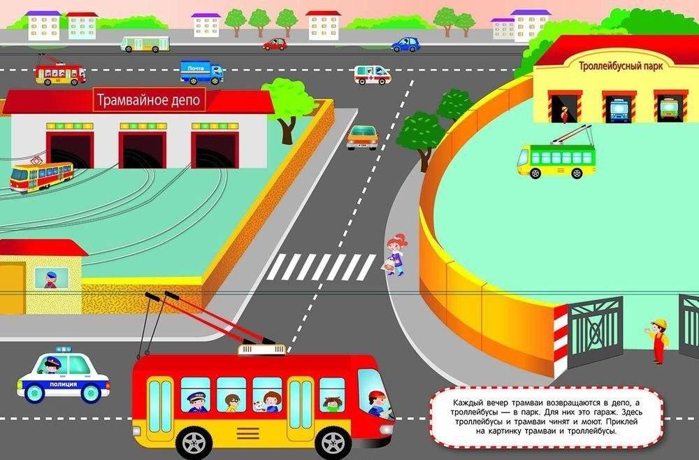 Многоразовые наклейки "Гараж" фото книги 3