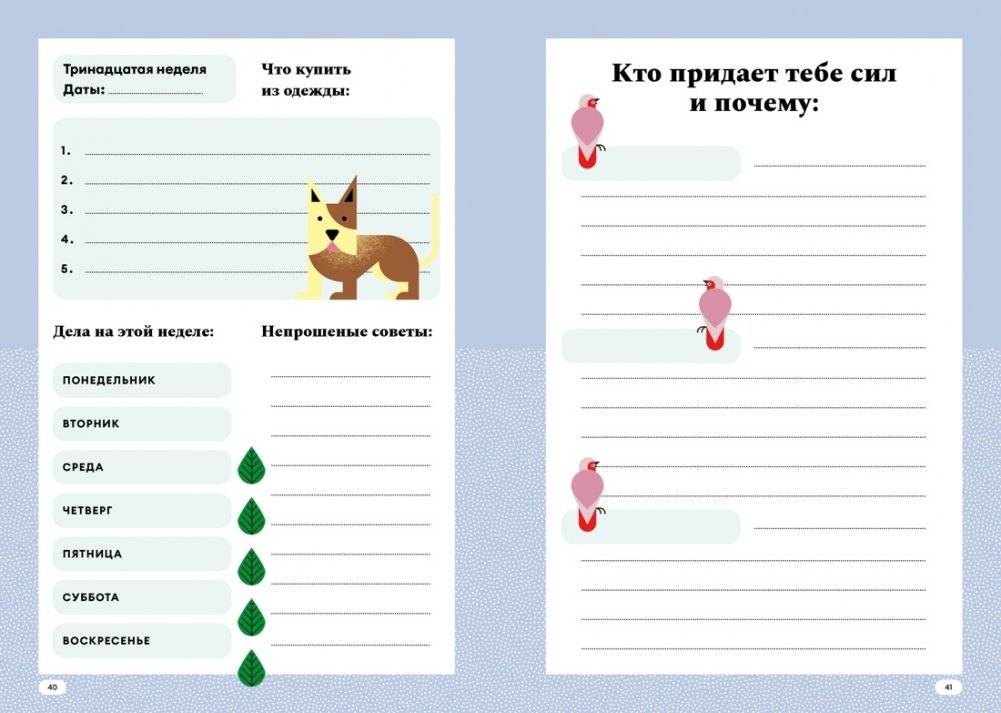 Путешествие малыша. Дневник беременности будущей мамы фото книги 7