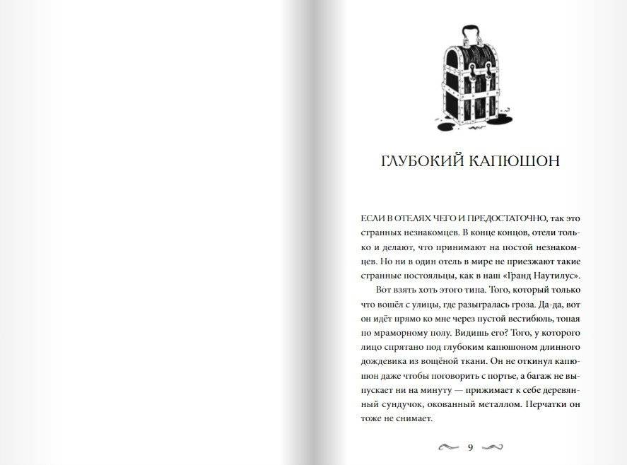 Гигантия фото книги 4