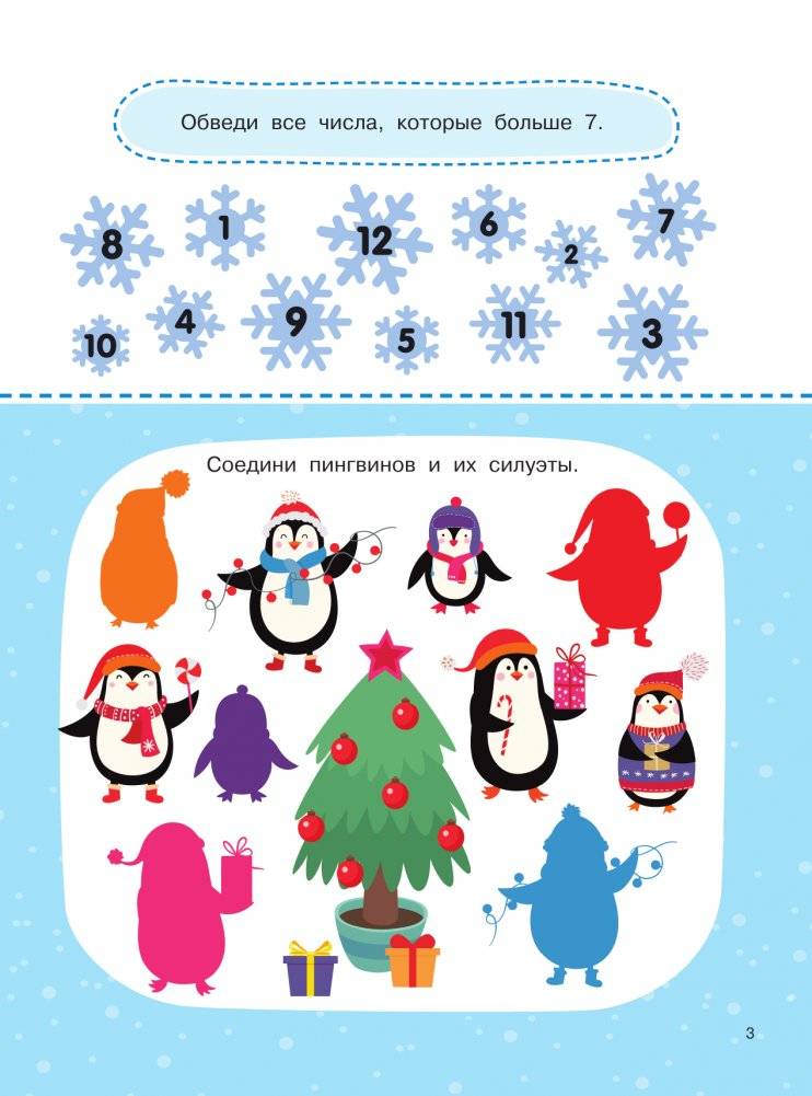 1000 зимних головоломок и лабиринтов фото книги 4