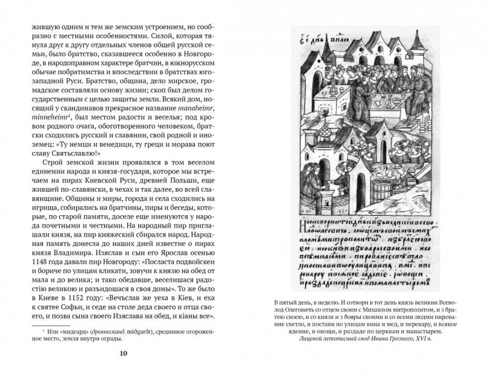 История кабаков в России фото книги 4