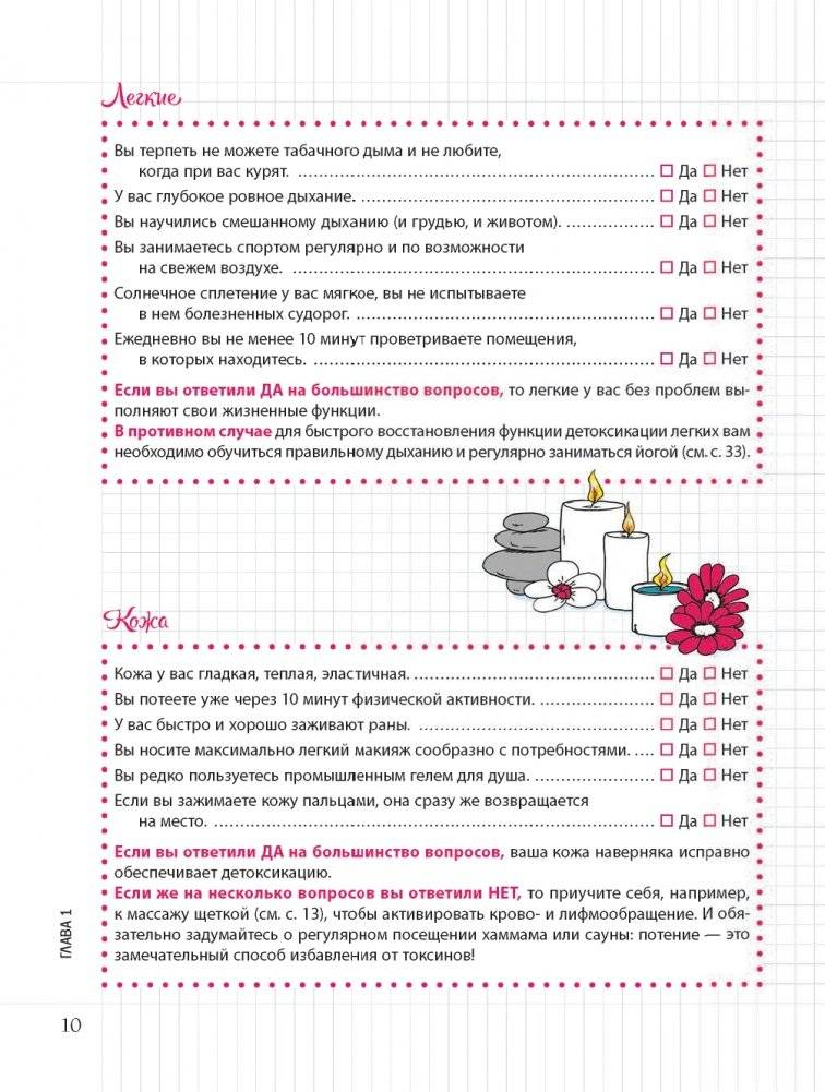 Мой блокнот. Детокс-йога фото книги 10