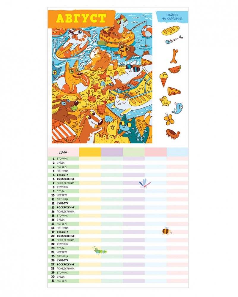 Семейный календарь-2024 фото книги 7