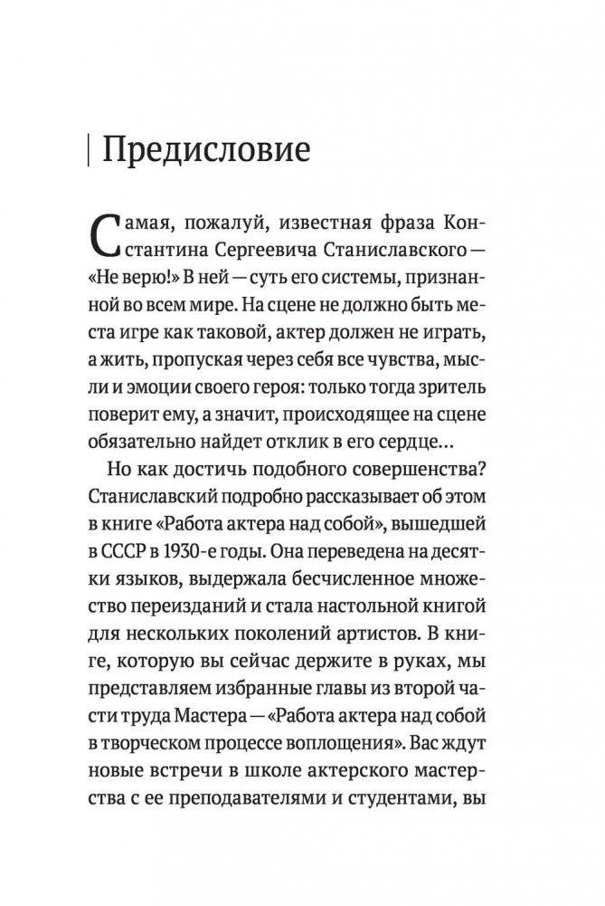 Работа над собой в творческом процессе воплощения фото книги 8