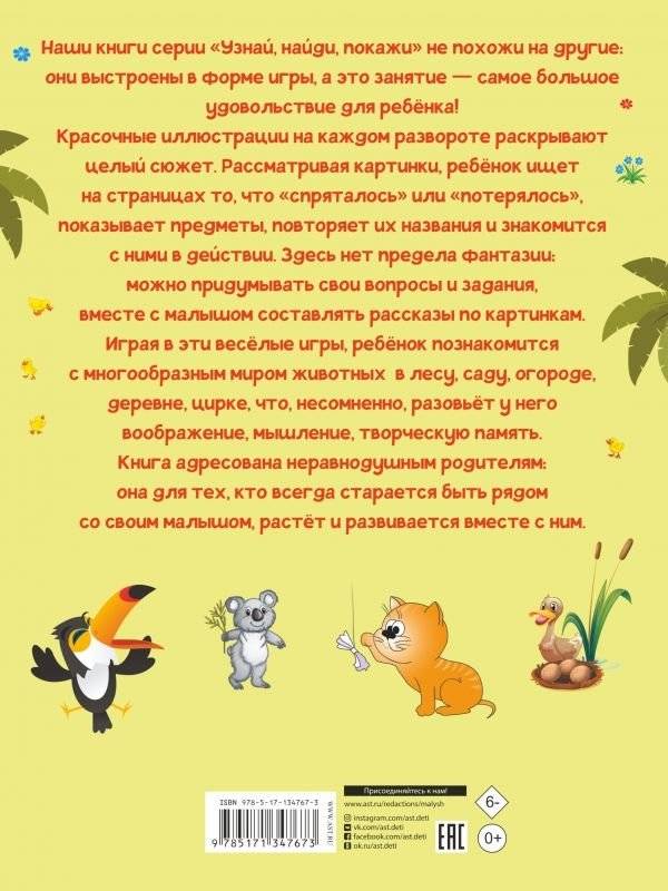 Животные фото книги 2