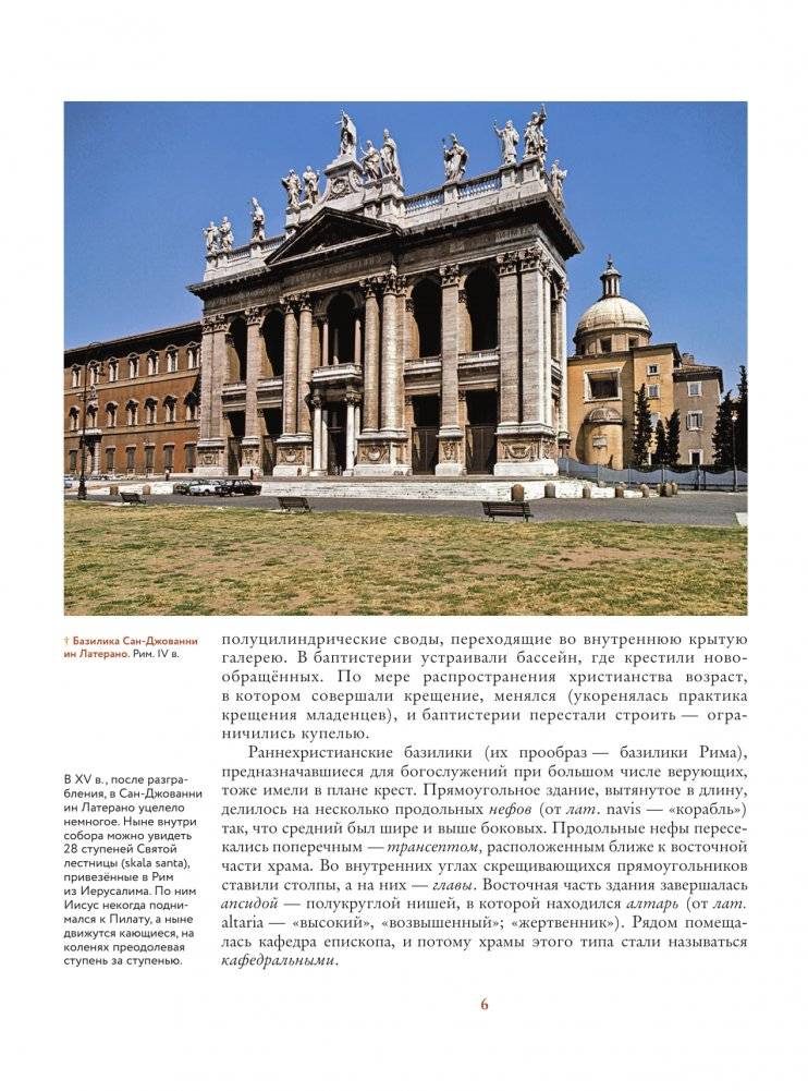 Храмы России фото книги 5